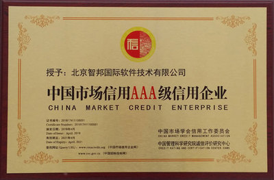 捷報頻傳！智邦國際斬獲北京企業網絡技術服務領域新殊榮
