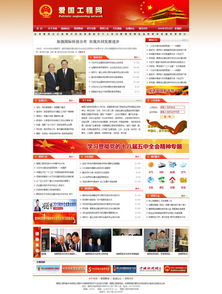愛國協會網攜手夜貓網絡 共探北京企業網站建設與設計新高度
